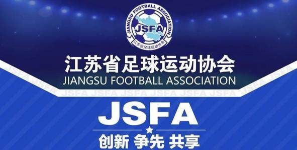 开云体育-解散前兆？江苏足协回应苏宁停运：尊重投资人决定